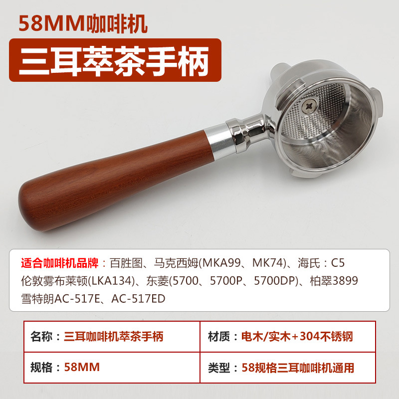 เครื่องชงกาแฟเอสเพรสโซ 58 มม.  - Coffee Tea Espresso Machines บทวิจารณ์และราคา